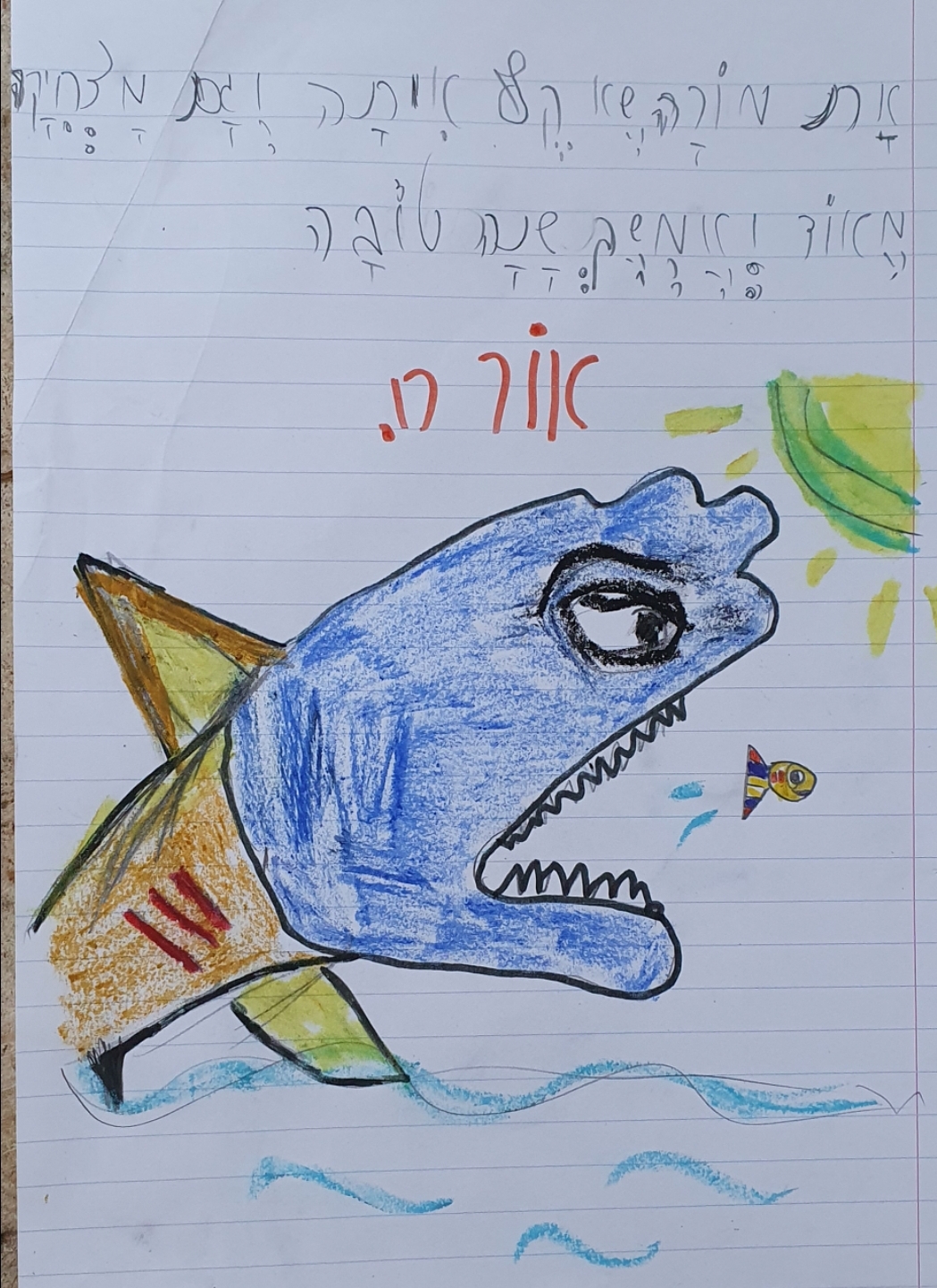 רצינו לומר תודה by rinat kasab - Ourboox.com