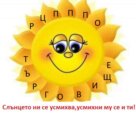 НАПРАВЕНО С МНОГО ЛЮБОВ by Росица Шайкова - Ourboox.com