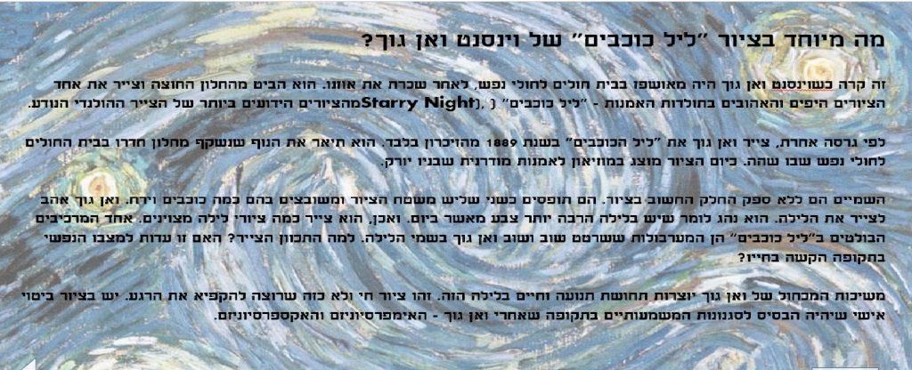 ואן גוך by anna ziriohin - Ourboox.com