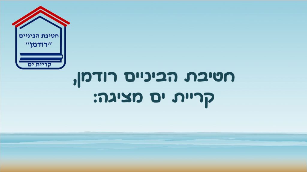 הצגה דיגיטלית של עבודת סיכום השתלמות חדשנות ומייקרים מאת לילך ויפעת by yifatschechter - Illustrated by לילך חן, יפעת שכטר - Ourboox.com