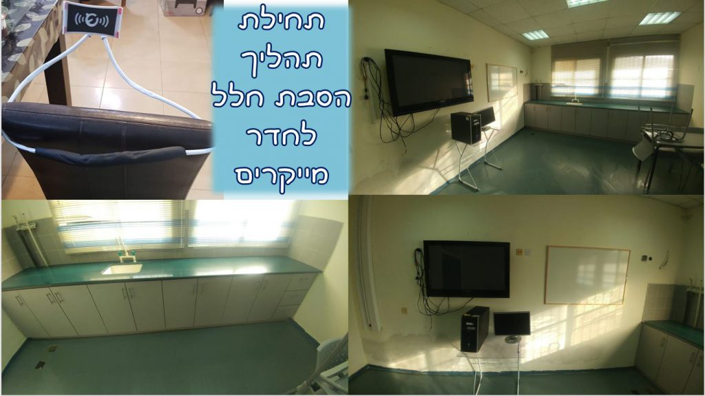 הצגה דיגיטלית של עבודת סיכום השתלמות חדשנות ומייקרים מאת לילך ויפעת by yifatschechter - Illustrated by לילך חן, יפעת שכטר - Ourboox.com