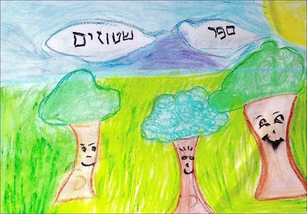 עצים בשטוזים by Yana Skoletsky - Illustrated by אחינועם הרוש ויאנה סקולצקי - Ourboox.com