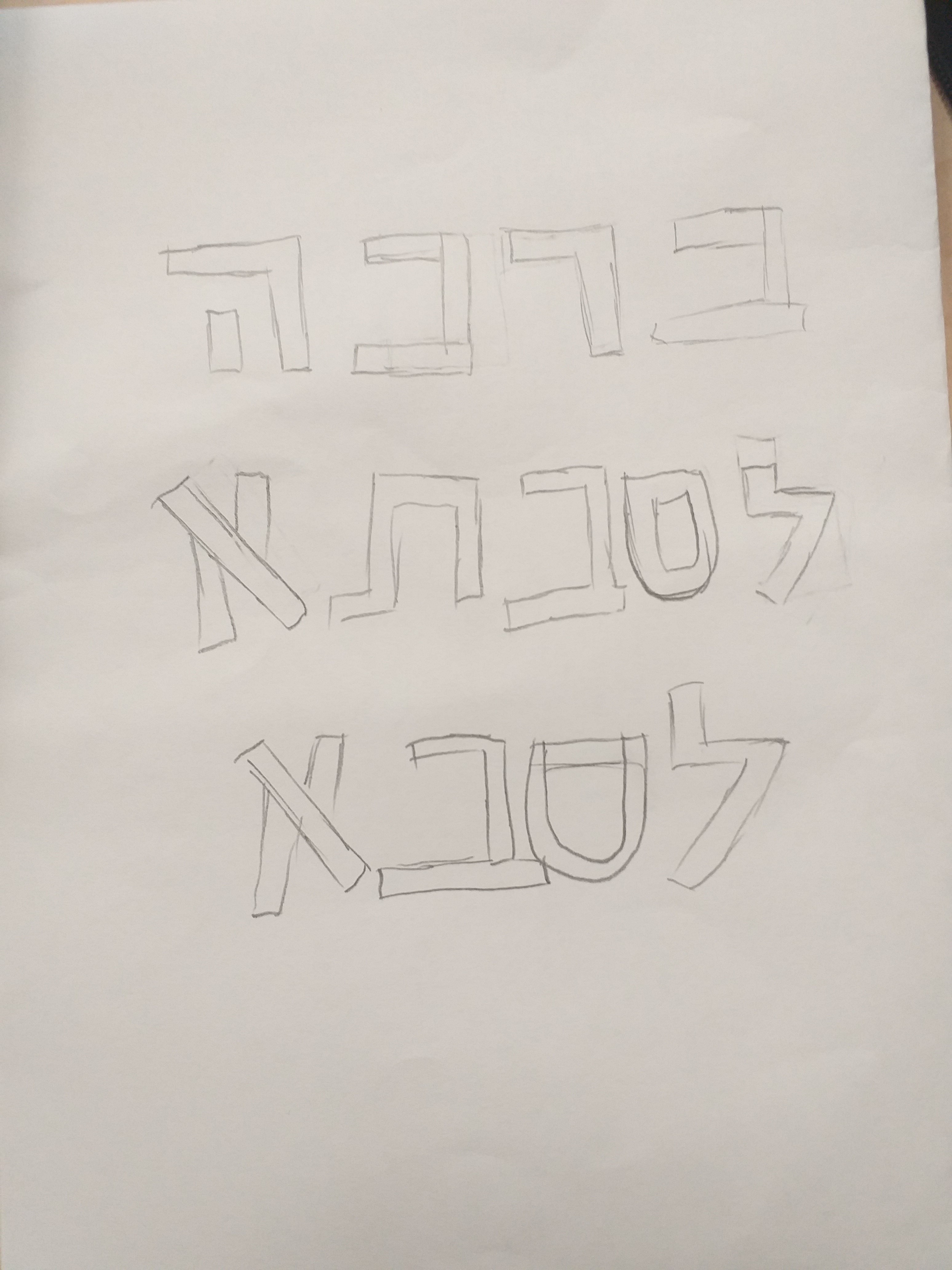 דור לדור יביע אומר ד1 by meronta - Ourboox.com