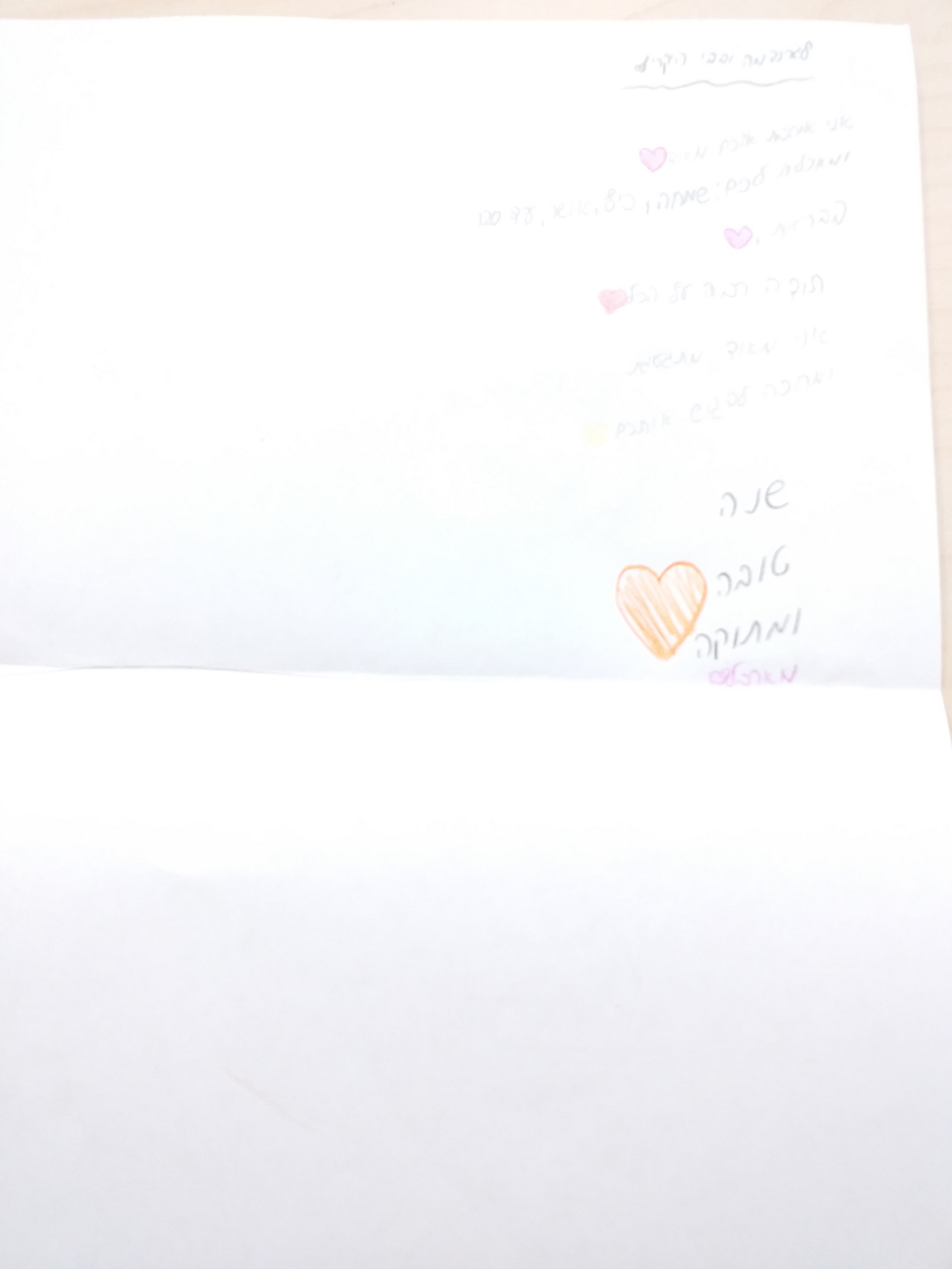 דור לדור יביע אומר ד1 by meronta - Ourboox.com