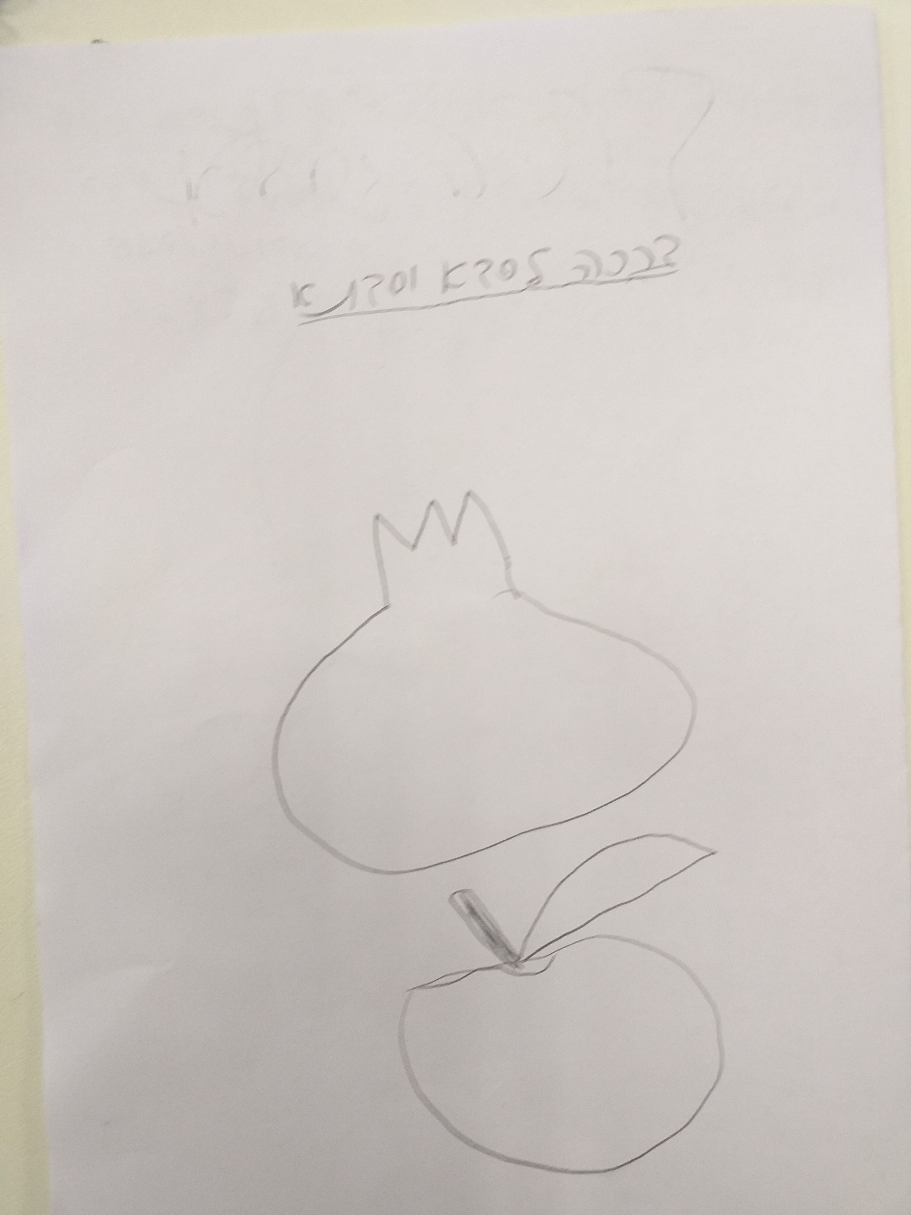 דור לדור יביע אומר ד1 by meronta - Ourboox.com