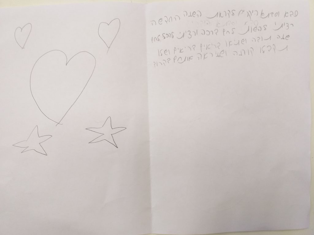 דור לדור יביע אומר ד1 by meronta - Ourboox.com