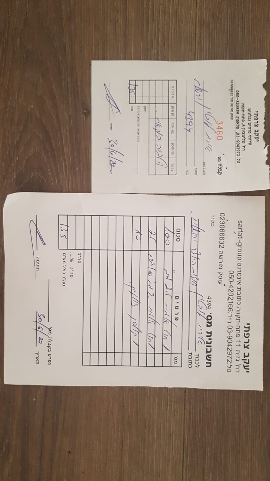 עכגכע by מרכז "קשת" - להתפתחות מקצועית, ליזמות ולחדשנות - Ourboox.com