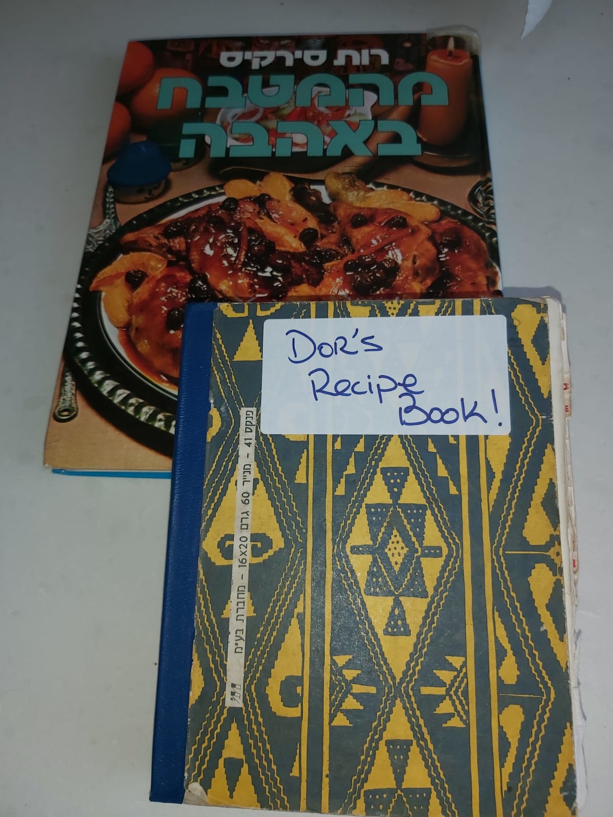 Amit the Cook by Dor Mor-Cohen - Ourboox.com