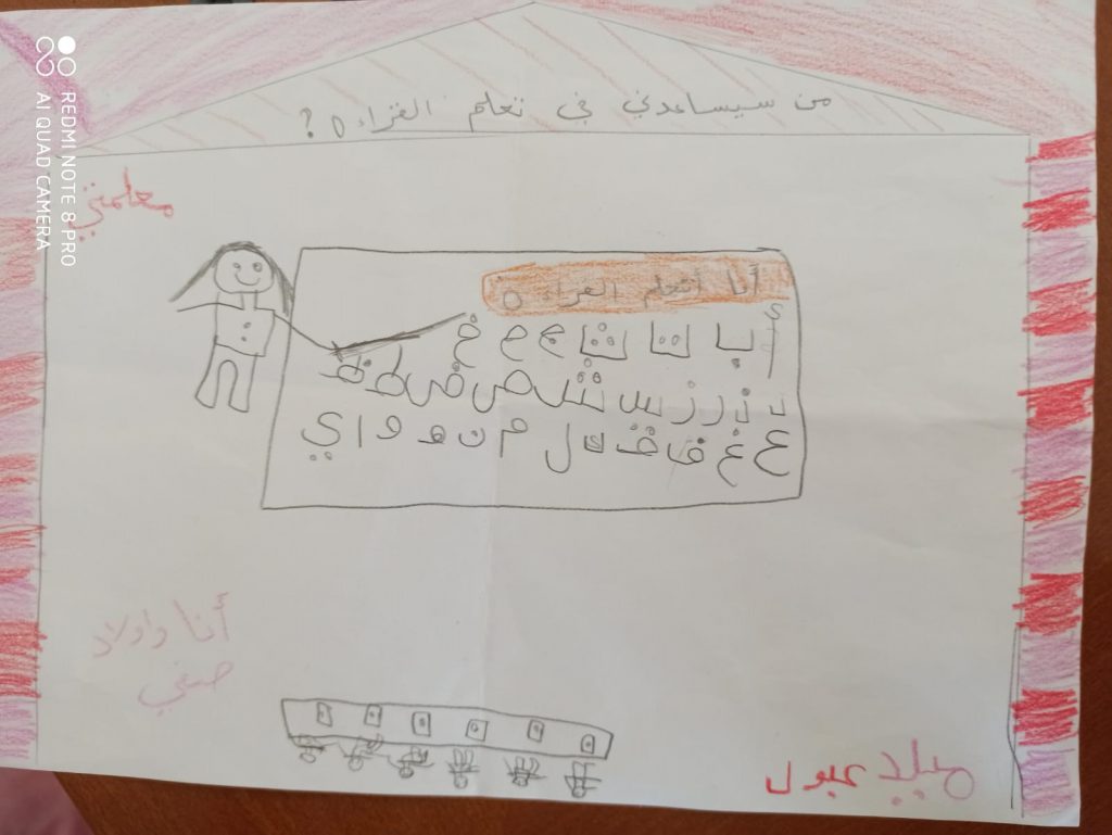 كتاب مشاعري بالانتقال لصف الاوّل by tmima - Ourboox.com