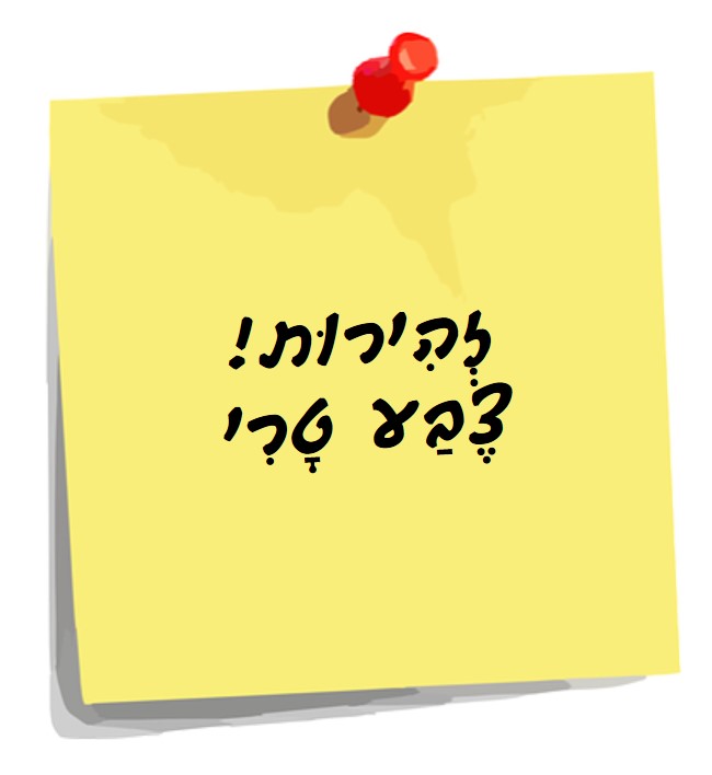 דֻּבִּי יוּמְבּוֹ by Ifat BarThal - Ourboox.com