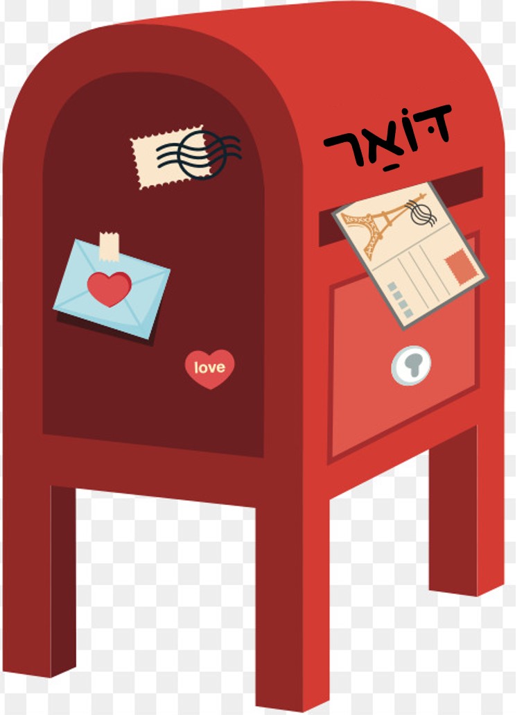 דֻּבִּי יוּמְבּוֹ by Ifat BarThal - Ourboox.com