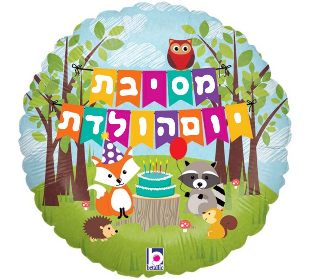 דֻּבִּי יוּמְבּוֹ by Ifat BarThal - Ourboox.com