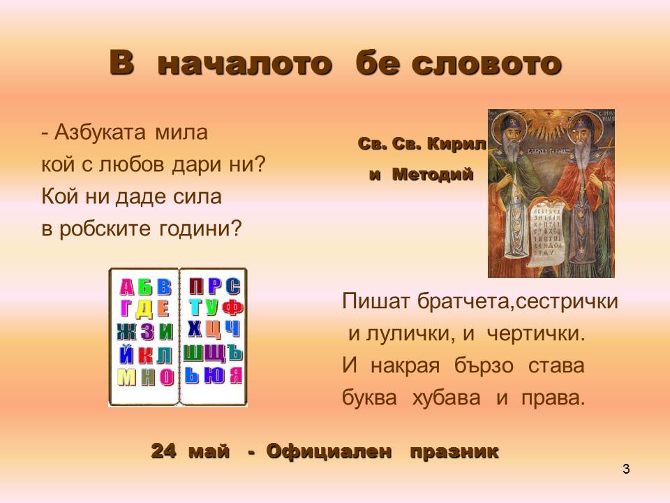 “Великите българи” by Daniela Mateeva Mladenova - Ourboox.com