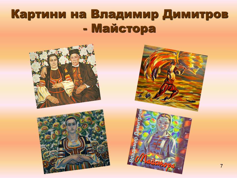 “Великите българи” by Daniela Mateeva Mladenova - Ourboox.com