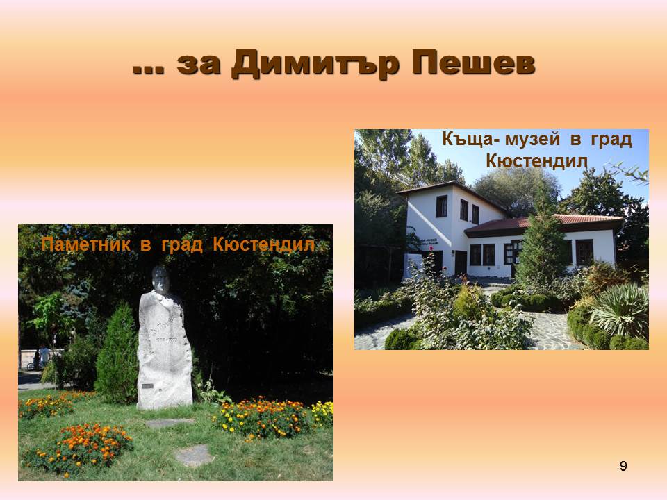 “Великите българи” by Daniela Mateeva Mladenova - Ourboox.com