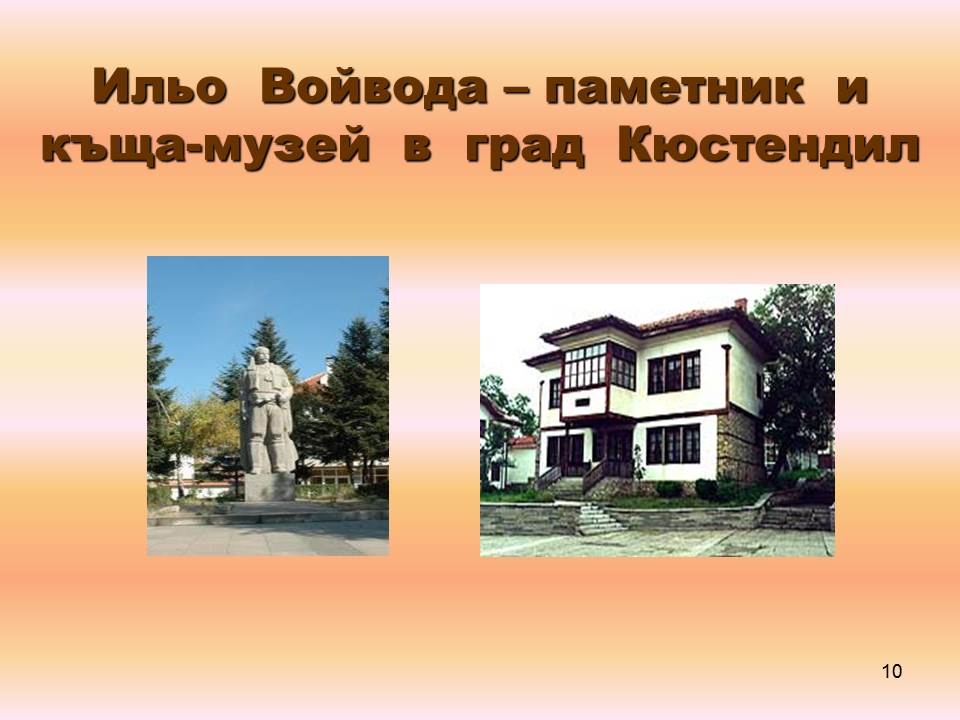 “Великите българи” by Daniela Mateeva Mladenova - Ourboox.com