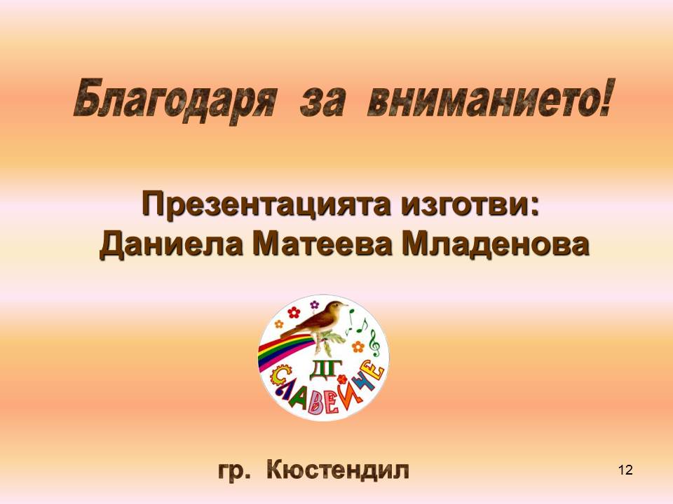 “Великите българи” by Daniela Mateeva Mladenova - Ourboox.com