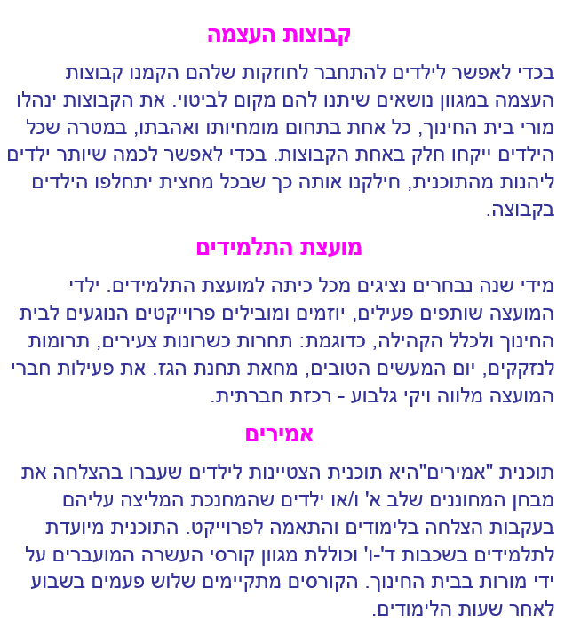 תיק מידע למורה by sarit chen - Ourboox.com