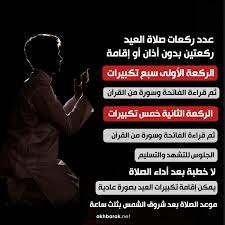 عيد الأضحى by mahmoud abbasi - Ourboox.com