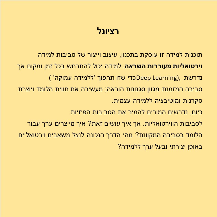 קורסים – נסיון by מרכז "קשת" - להתפתחות מקצועית, ליזמות ולחדשנות - Ourboox.com