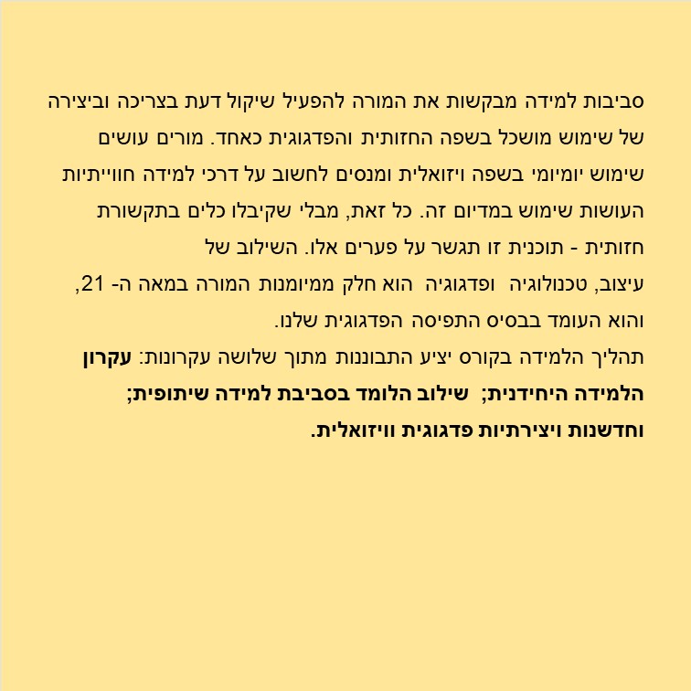 קורסים – נסיון by מרכז "קשת" - להתפתחות מקצועית, ליזמות ולחדשנות - Ourboox.com