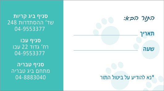 snoopy by Nomi Elboim - Ourboox.com