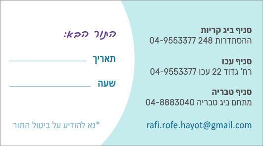 snoopy by Nomi Elboim - Ourboox.com