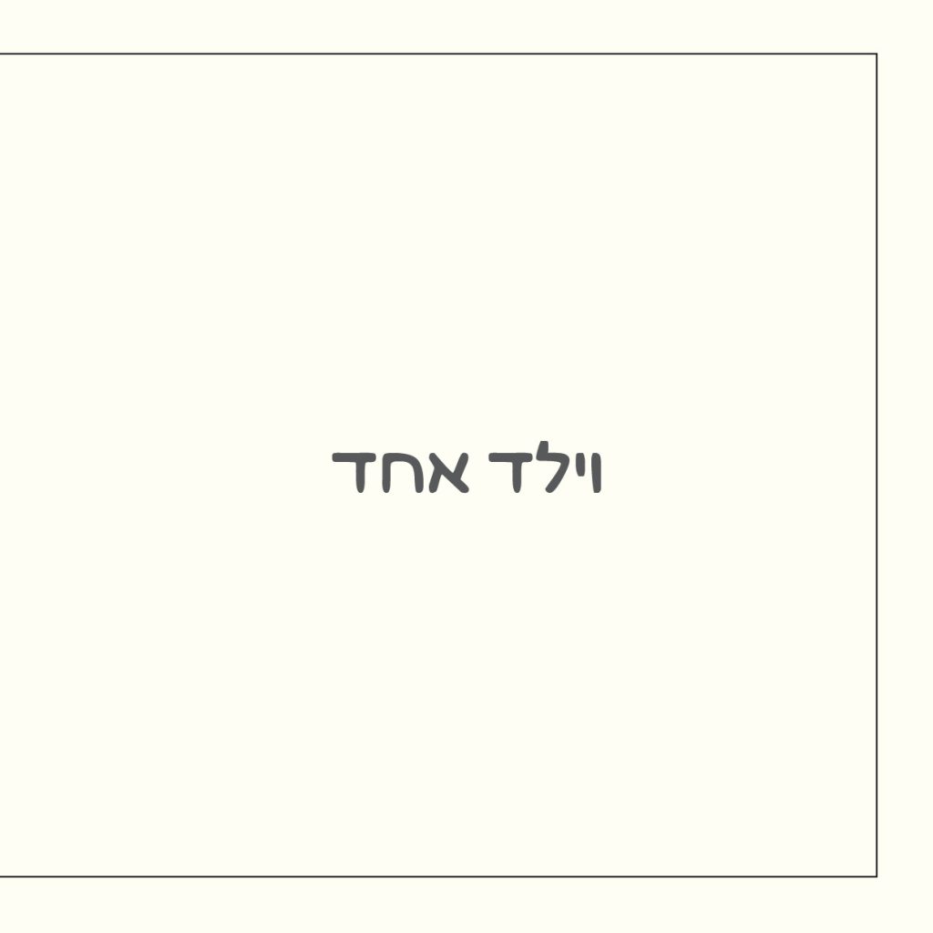 סנופי by Nomi Elboim - Illustrated by נעמי עיצובים - Ourboox.com