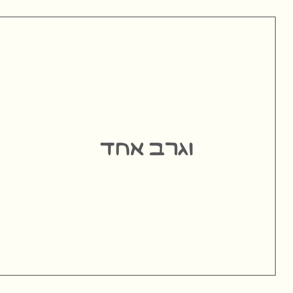 סנופי by Nomi Elboim - Illustrated by נעמי עיצובים - Ourboox.com
