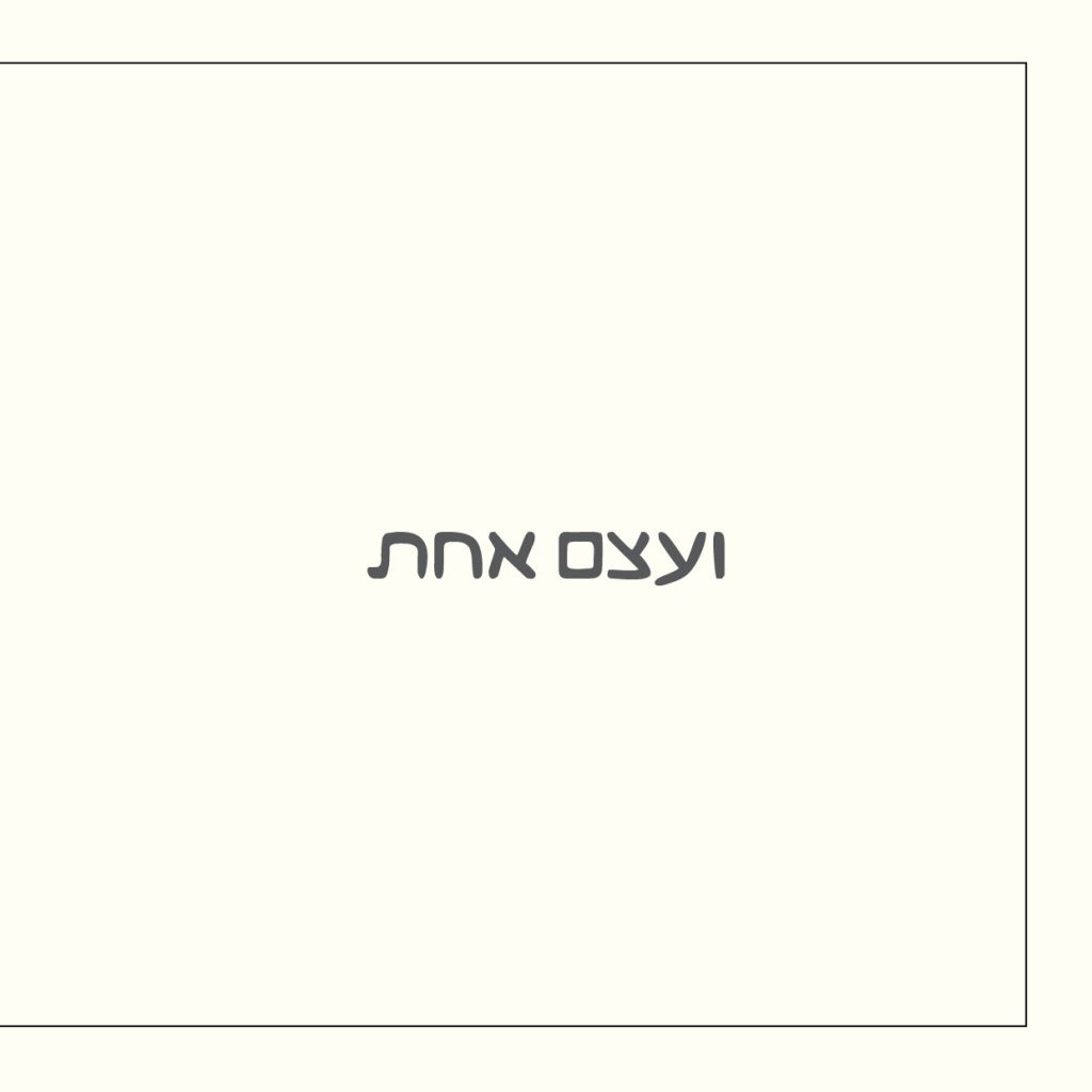 סנופי by Nomi Elboim - Illustrated by נעמי עיצובים - Ourboox.com