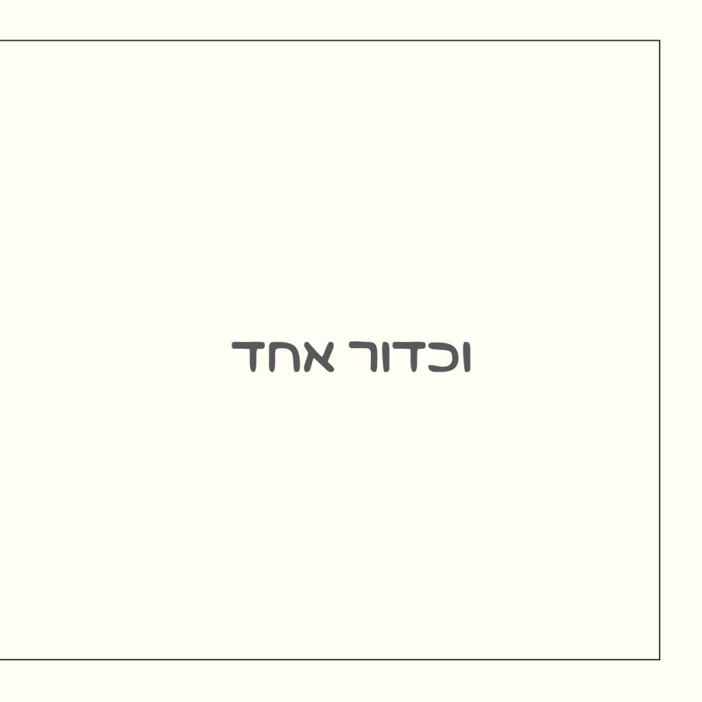 סנופי by Nomi Elboim - Illustrated by נעמי עיצובים - Ourboox.com
