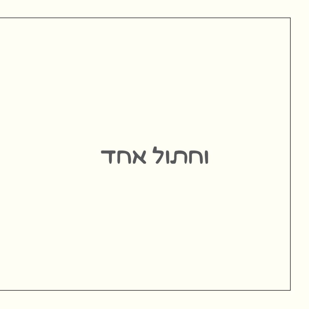 סנופי by Nomi Elboim - Illustrated by נעמי עיצובים - Ourboox.com