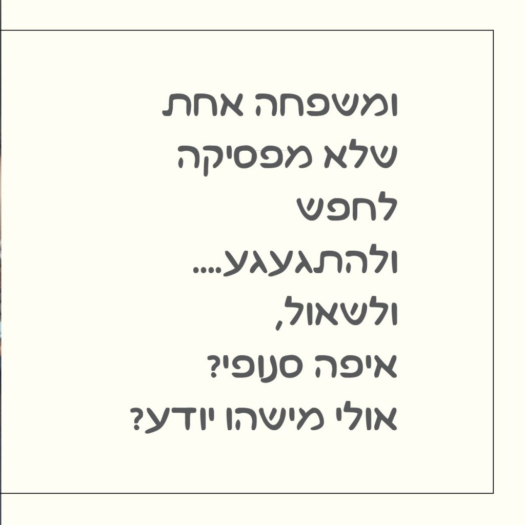 סנופי by Nomi Elboim - Illustrated by נעמי עיצובים - Ourboox.com