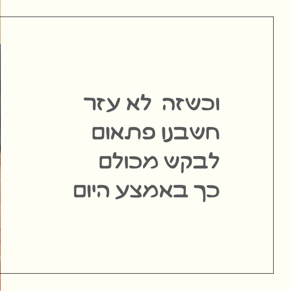 סנופי by Nomi Elboim - Illustrated by נעמי עיצובים - Ourboox.com