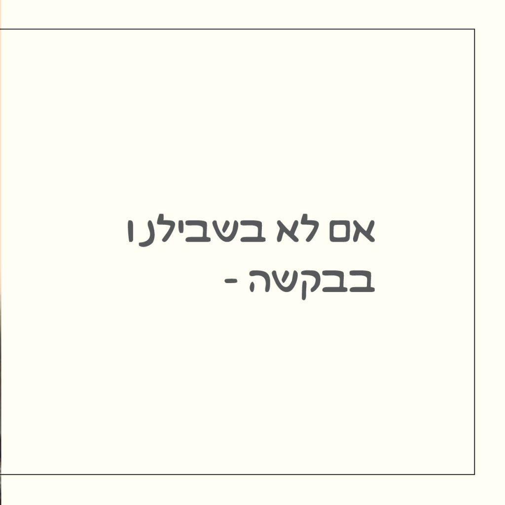 סנופי by Nomi Elboim - Illustrated by נעמי עיצובים - Ourboox.com