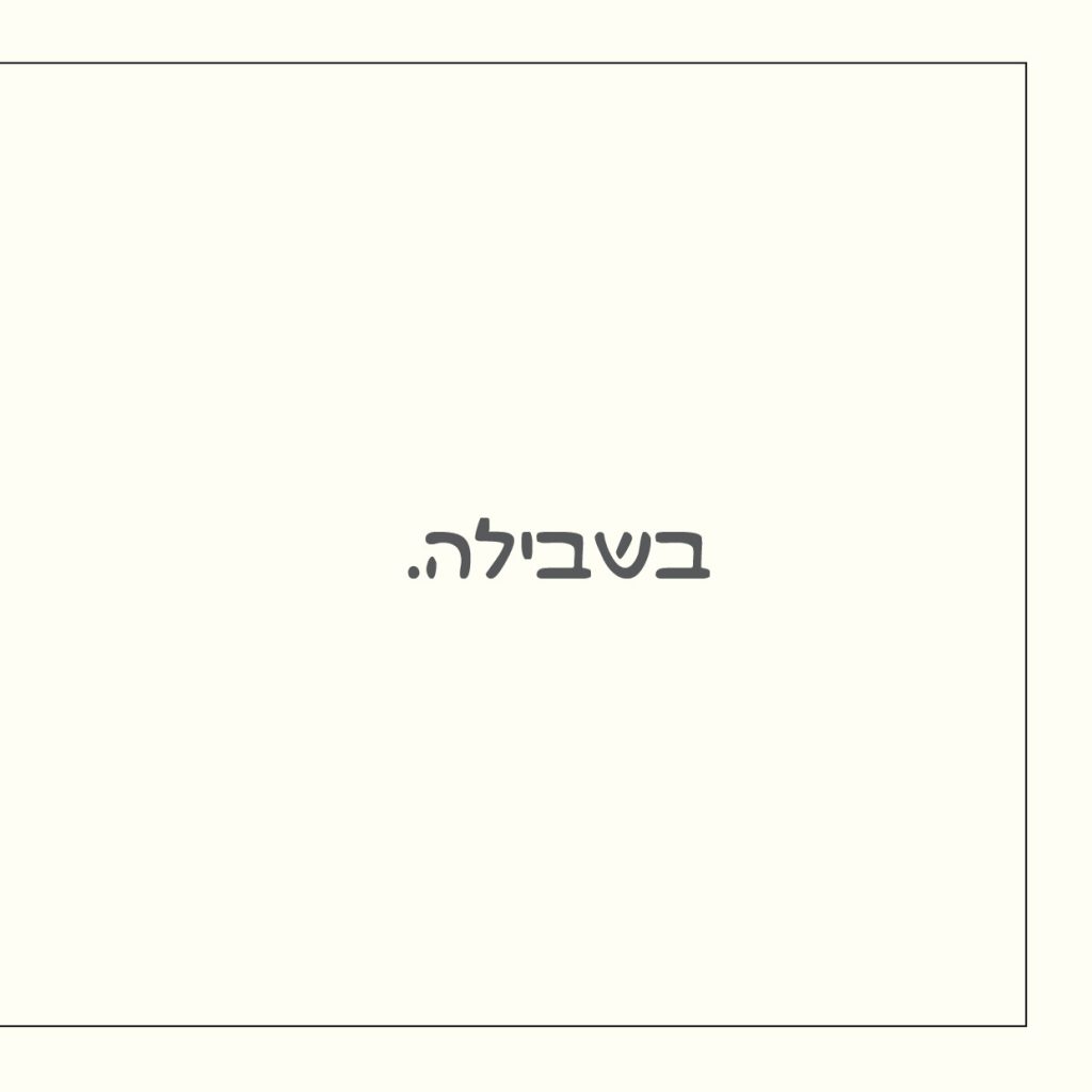 סנופי by Nomi Elboim - Illustrated by נעמי עיצובים - Ourboox.com