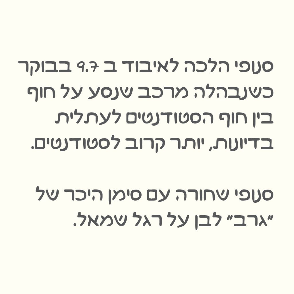 סנופי by Nomi Elboim - Illustrated by נעמי עיצובים - Ourboox.com