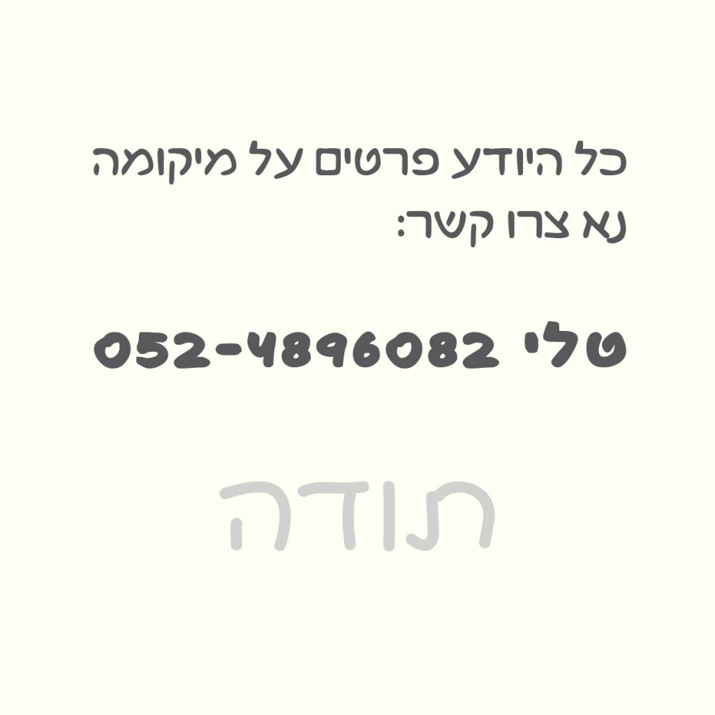 סנופי by Nomi Elboim - Illustrated by נעמי עיצובים - Ourboox.com