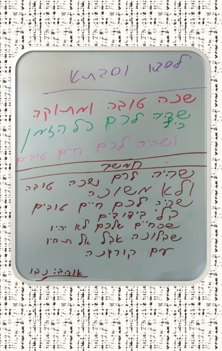 דור לדור יביע אומר ד2 by meronta - Ourboox.com