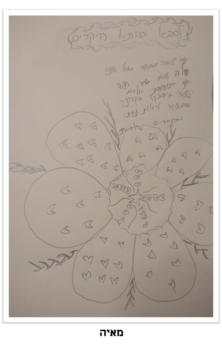 דור לדור יביע אומר ד2 by meronta - Ourboox.com