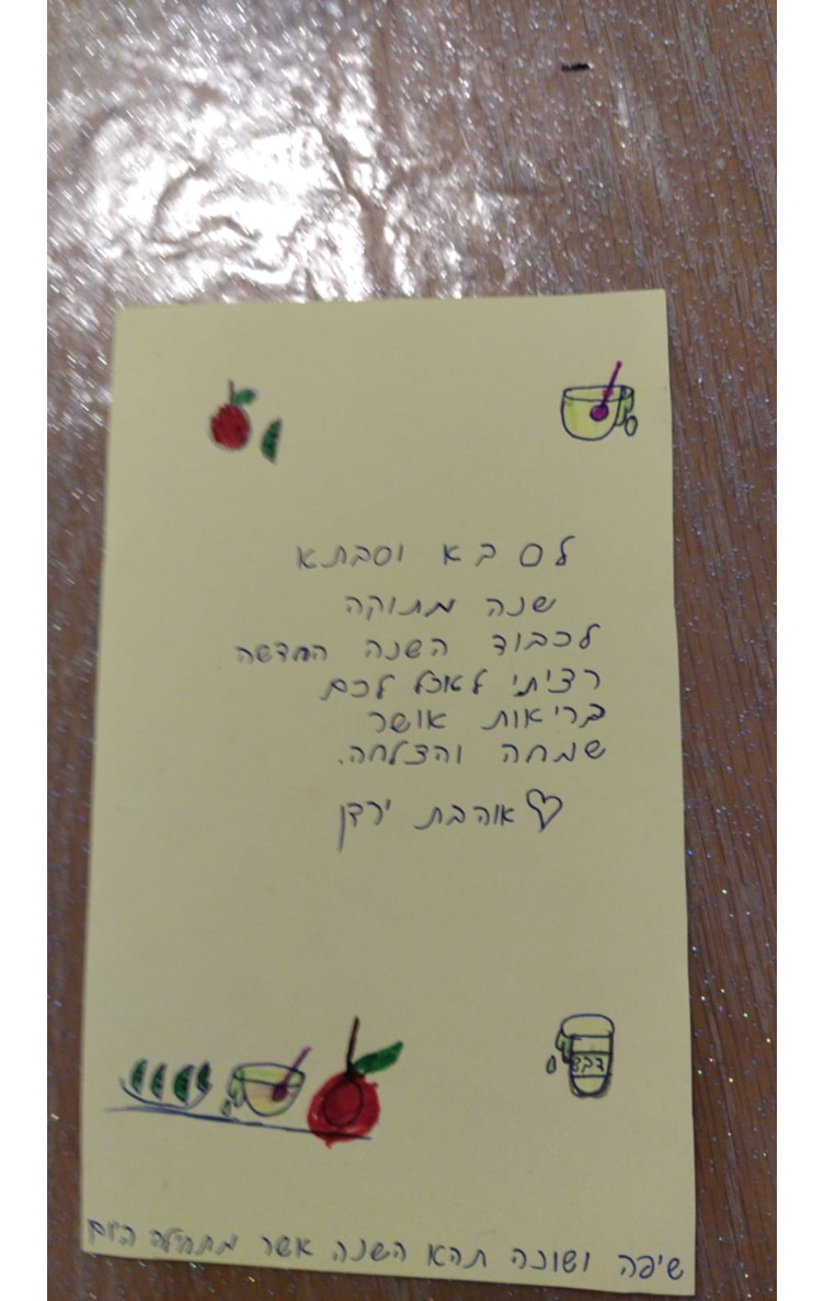 דור לדור יביע אומר ד2 by meronta - Ourboox.com
