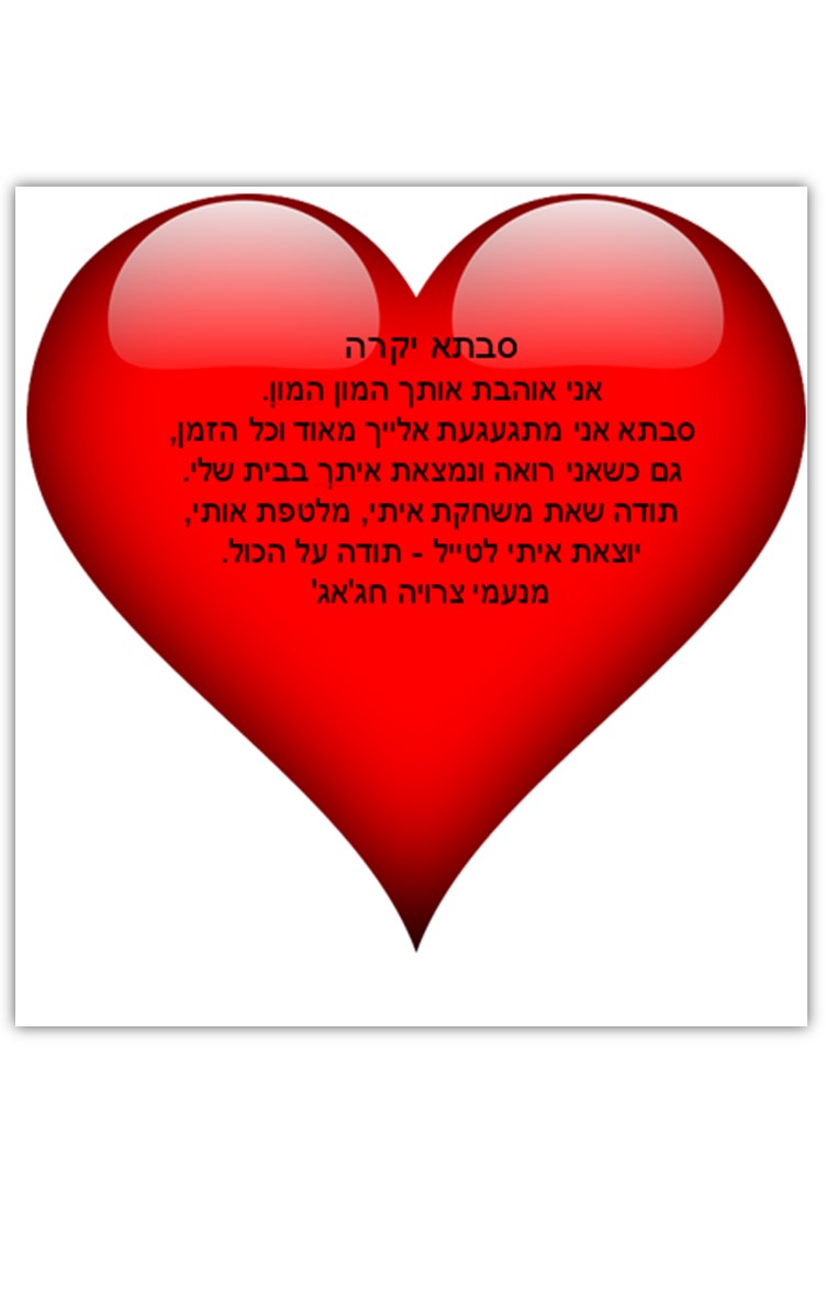 דור לדור יביע אומר ד2 by meronta - Ourboox.com