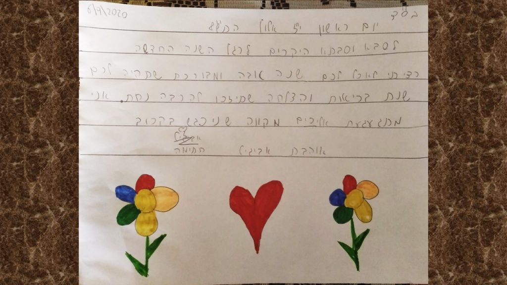 דור לדור יביע אומר ד2 by meronta - Ourboox.com