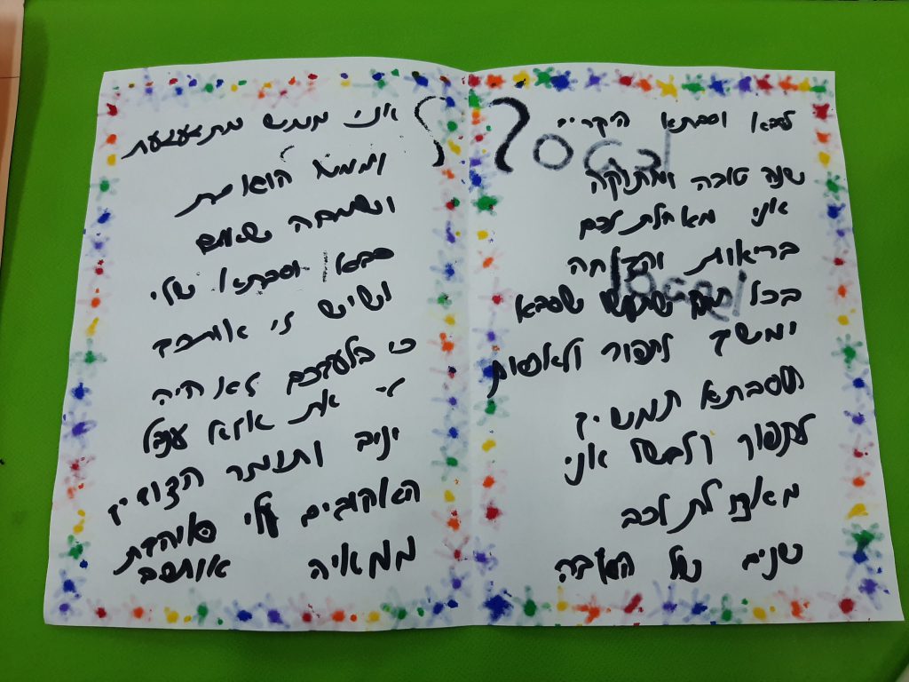 דור לדור יביע אומר ד2 by meronta - Ourboox.com