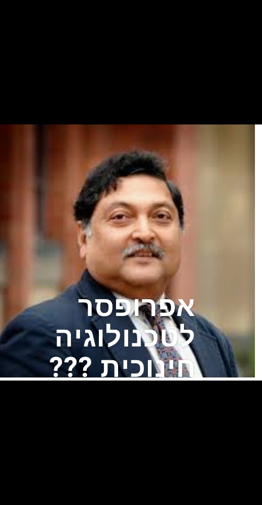 אפרופסר לטכנולוגיה חינוכית ??? by ALia - Ourboox.com