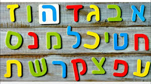 ספר האותיות שלי by meital banano - Ourboox.com