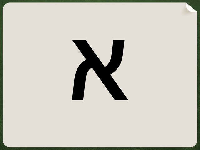 ספר האותיות שלי by meital banano - Ourboox.com