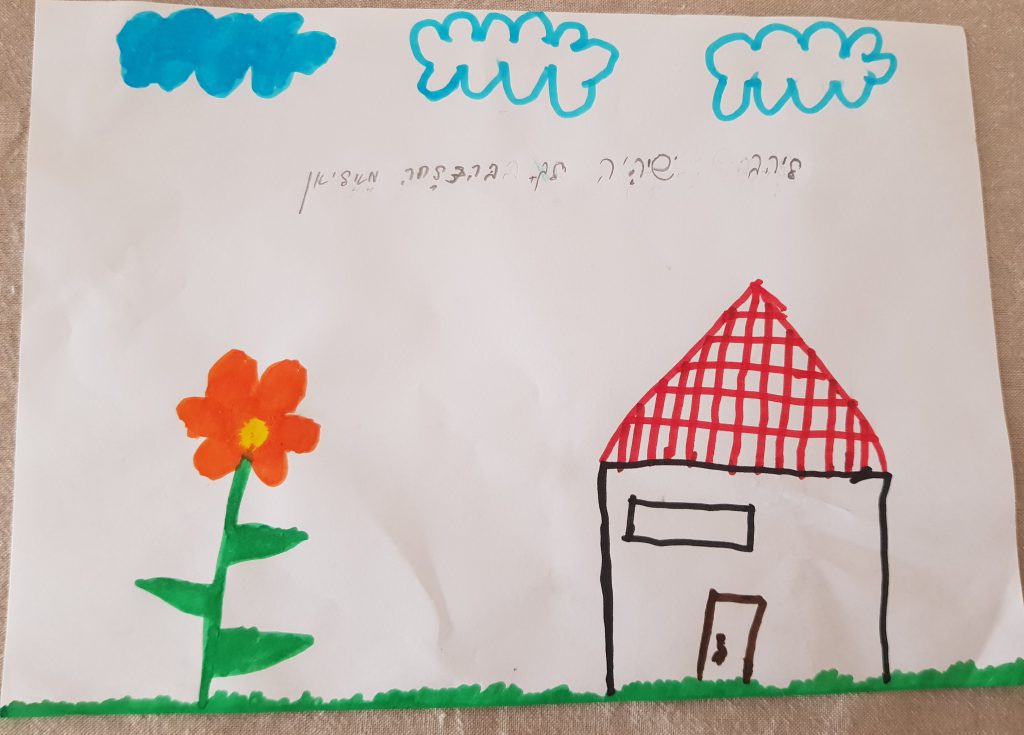 ברכות ליהב by shani medina - Ourboox.com