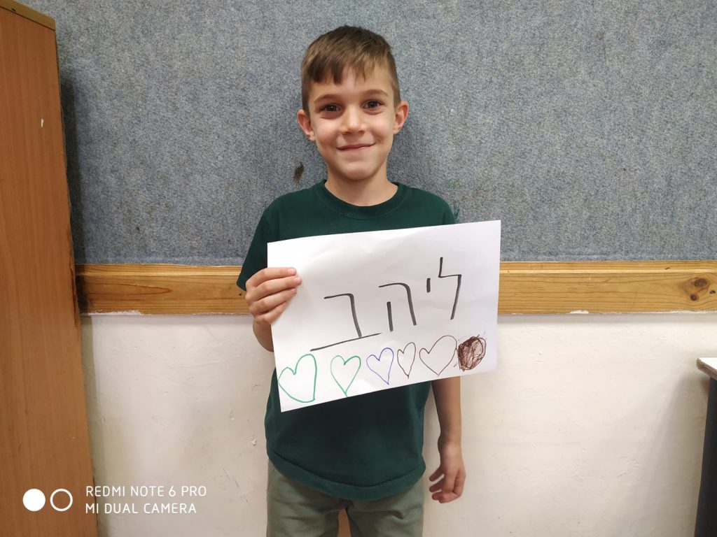 ברכות ליהב by shani medina - Ourboox.com