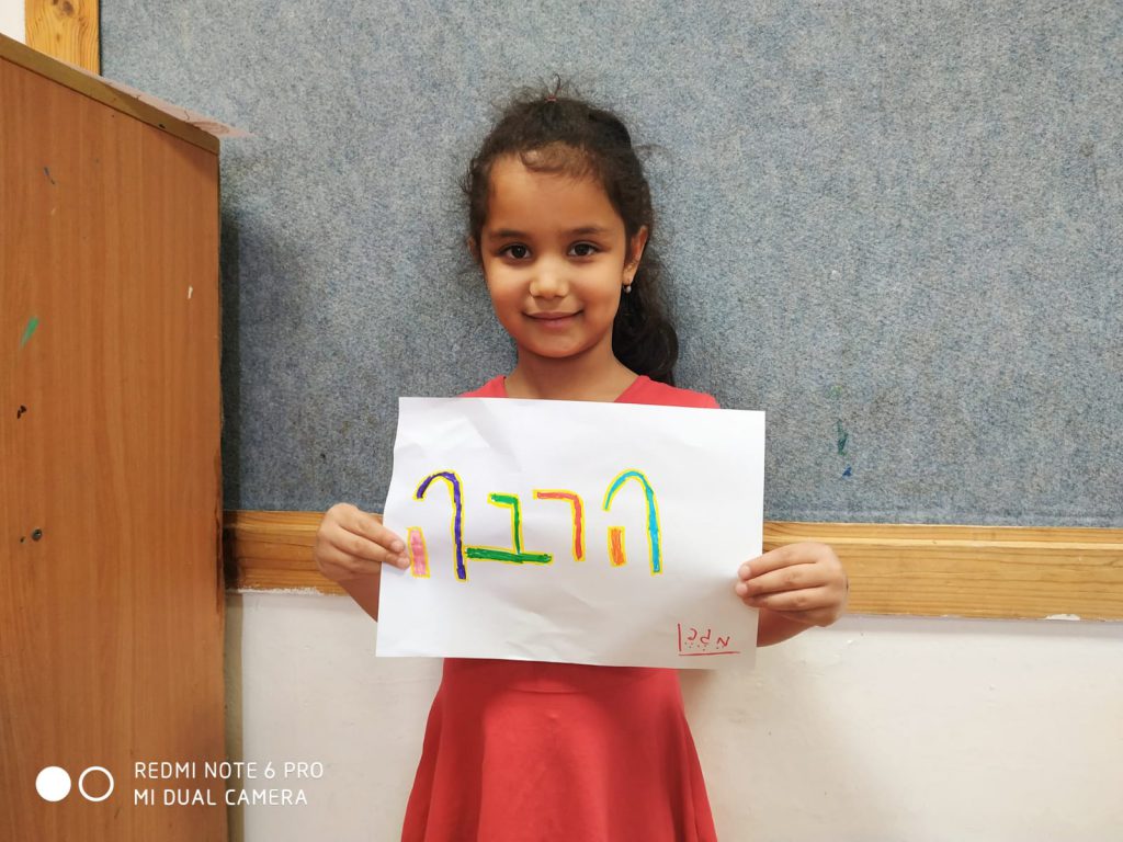 ברכות ליהב by shani medina - Ourboox.com